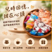 【緹泰食光】聚會分享 養樂多糖/可樂糖/水果曼陀珠/薄荷曼陀珠/冬瓜糖/梅花仙楂糖/沙士糖/薄荷糖