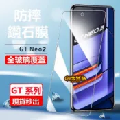 Realme X50 滿版玻璃貼 GT Neo2 Neo2t 8 5G X7 Pro X3 XT C3 neo3 保護貼