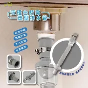 (店+)Elephant waters 流理台防臭塑型排水管 洗手台 流理台 排水管 可伸縮 防臭防蟲 方便清理