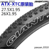 精品  【腳踏車輪胎】單車胎 捷安特腳踏車外胎ATX車胎26x1.95內外胎27.5單車山地車2.0輪胎XT