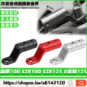 適用於鈴木 晶鑽100 XZR100 XZR125 X星艦125 改裝後視鏡擴展橫桿 拓展支架 鏡座擴展支架 擴充架