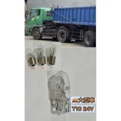 大貨車燈泡 24V｜標準驗車 單點 單芯 平腳 雙芯 高低腳 雙點 尾燈燈泡 煞車燈泡 鹵素燈泡  車用燈泡｜快速出貨