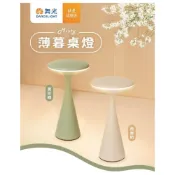 (店+)【DanceLight 舞光】【Alex】舞光 薄暮桌燈 LED 質感北歐風 防水 IP66 輕巧便攜 USB充電 輕鬆變換色溫 檯燈 床頭燈 閱讀燈
