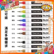 12色細頭油漆筆記號筆防水防油工業性塗鴉咕卡簽字金銀黑色漆筆免運 YQB