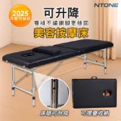 現貨可到付 升降款 不鏽鋼升級款按摩床 可折疊 耐用防水 折疊收納 攜帶方便 恩特萬 [Y5590B]