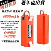 【台灣出貨】小米/米家/石頭/小瓦/小狗掃地機器人電池 一代二代 S50/s6/s7 G10電池 1C/G1 X10+