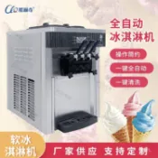 *德信好物*廠家直銷自動軟冰淇淋機商用臺式三色冰激淩機甜筒雪糕創業設備