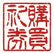 〈台中〉 現金收購 全聯禮券/家樂福禮券/大潤發禮券 禮卷 收購禮券 禮券收購 提貨券收購 買禮券 禮券換現金