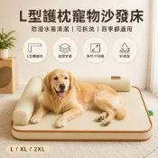 防水耐咬四季通用寵物床墊 中型大型犬狗窩 可拆洗貓咪睡墊 夏季涼感墊子 寵物用品 狗床 貓床 寵物墊 純皮革款