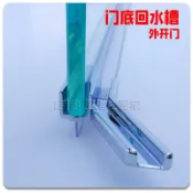 鶴町商社 滿300出貨淋浴房底部擋水條下防水浴室玻璃推拉門密封膠條回水槽配件