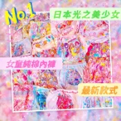 日本正版 最新款 光之美少女 110 120 130 女童 純棉內褲 三角褲 背心 內搭 別針 徽章 吸汗透氣 麵包褲