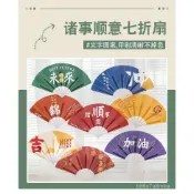 【🔥9.6萬人收藏】原創勵誌文字七折扇 卡通折扇 手扇 兒童夏季禮品 小扇子 學生迷你隨身折疊扇子 禮物扇子 XIMD