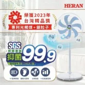 HERAN 禾聯 14吋DC-光觸媒+奈米銀 雙效抑菌電風扇 HDF-14SH71B(買1送1)