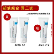 理膚寶水 LA ROCHE-POSAY B5全面修復霜 40mL100mL 200mL 升級版 萬用霜 屁屁膏 立赫藥局