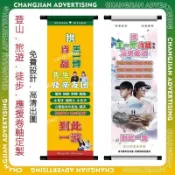 【簽名畫軸】捲軸橫幅 签到条幅 客製化簽名 簽名墻 簽名綢 簽到本 開業活動 簽名墻 婚禮簽名墻 畢業活動 生日布條