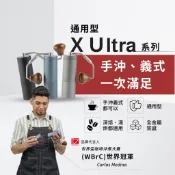 1Zpresso 1Z  XPROS XULTRA 手搖磨豆機  上調式  手動磨豆機 咖啡磨豆機