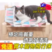 ❤️高雄當天出👍️ 實木行軍床 寵物床 貓吊床 狗窩 貓窩  貓窩 狗床 狗窩 木頭床架  木架床 透氣床 寵物行軍床