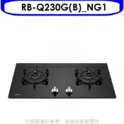 【康是美官方網購】林內【RB-Q230G(B)_NG1】感溫二口爐檯面爐感溫爐瓦斯爐(全省安裝)(陶板屋券1張)