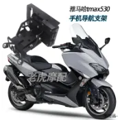 TMAX560風鏡適用於雅馬哈tmax530改裝充電手機架tmax560手機導航支架