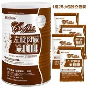 【可開統編1】左旋肉堿咖啡非黑咖啡產品代餐粉大肚子茶26袋10克
