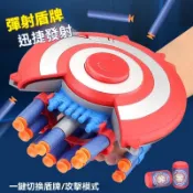 美國隊長盾牌發射器 美隊盾牌 彈射盾牌 兒童彈射玩具 軟彈發射器 復仇者聯盟玩具 男孩玩具 小朋友玩具 發射玩具