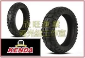 板橋 建大輪胎 K784 120/70-12 130/70-12 巧克力胎 越野胎 多功能胎 BWS MONKEY125