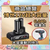 【隔日達】BOSCH 電動工具10.8V 10.8V 12V 2.0/6.0Ah GBA GSR 博世10.8V 電 池