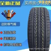 【人氣爆款】215/225/235/245/265/ 65/70/75R15r16/70R17全新皮卡車輪胎
