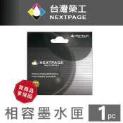 【台灣榮工】C13T364450/T364 黃色相容墨水匣 xp-245 /xp-442  適用 EPSON印表機