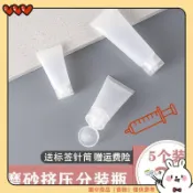 【桃園出貨】 軟管擠壓化妝品旅行分裝瓶 洗麵奶乳液翻蓋旋蓋擠壓磨砂瓶麵霜空瓶 矽膠扇形分裝瓶 擠壓瓶 空瓶 乳液瓶 沐浴