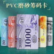 ✨臺灣出貨✨【20張】籌碼卡牌 遊戲籌碼幣 籌碼牌 籌碼 皇家籌碼 麻將籌碼 籌碼 德州撲克 桌遊籌碼 TR43