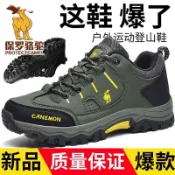 【免運出貨】【品牌促銷】美國保羅駱駝戶外運動鞋防滑乒乓球鞋輕便減震休閒鞋