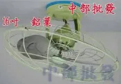 『中部批發』鋁葉型 16吋 天花板擺頭吊扇 360度自動旋轉吊扇 電風扇 360轉吊扇 天花板電扇 通風扇 旋轉扇