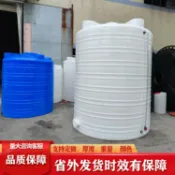 huangjinlang 【食品級加厚】儲水桶 水塔 PE桶 塑膠桶 戶外儲水桶 圓桶 大容量儲水桶 耐酸鹼 抗UV 防曬防凍 家用農用 300-40000L多規格可選
