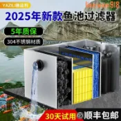 玖仟甄選館 【店長推薦】雅茲利魚池魚缸過濾器循環系統家用過濾箱養殖商用魚池過濾設備