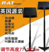宜家二居 英國RAT放閱樂 琴 曲歌音譜架包琴架譜台音樂架子鼓小提琴大二胡