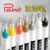 🔥臺灣出貨🔥油漆筆 0.7mm極細針管彩筆 DIY創作白色記號油漆筆 金色銀色多色設計手作彩繪筆