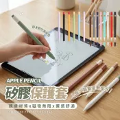 Apple Pencil 第一代專用撞色矽膠保護套(