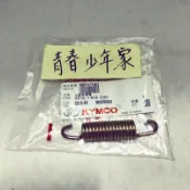《少年家》KYMCO 光陽 原廠 中柱彈簧 豪邁 奔騰 GP G5 迪爵 JR 中柱彈簧 9cm 雷霆