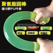 萬物優選鋪 18059人收藏高彈性棒聚氨酯橡膠棒 彈力棒 軟硬彈力棒 耐磨聚氨酯棒 減震PU棒 彈性緩衝棒 優力膠棒 聚氨酯實心棒 膠棒