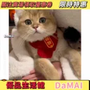 DaM|免運 寵物圍巾 寵物裝飾 寵物圍巾貓咪狗狗圍脖新年寵物裝飾毛線針織保暖飾品項圈春節日用 W20