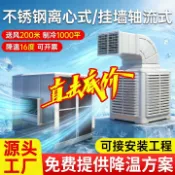 和風選集 【廠房降溫神器】工業冷風機 環保冷氣 通風降溫設備 大型車間冷氣 移動式冷氣機 水冷冷氣 節能省電 強力送風 免安裝 適用工廠倉庫