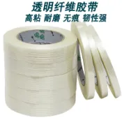 協貿國際日用品生活7館 高粘強力無痕透明條紋纖維膠帶 模型固定捆綁耐磨拉不斷纖維膠帶