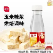 📢新鮮販售 台灣出貨 展藝玉米糖漿 透明水飴麥芽糖 糯米船餡烘焙專用糖 稀水怡食用促銷