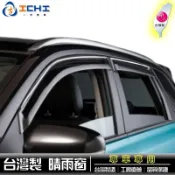 【鍍鉻款】15-19年 New Vitara 【厚款】鍍鉻飾條款 晴雨窗 台製 Vitara晴雨窗 Vitara 晴雨窗