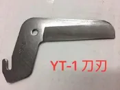 ☆SIVO五金商城☆台製 YT-1 線槽剪 刀刃/片~電錶儀器~五金工具~實體公司店面~
