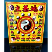 【妙緣】地基主金 / 金紙 / 盒子金 / 拜拜 / 拜地基主 / 祈求平安 / 事實如意