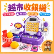 【台灣現貨】兒童超市收銀機 收銀機玩具 迷你收超市銀機 收銀台 仿真超市收銀機 扮家家酒套裝 兒童玩具 兒童節禮物 彤彤