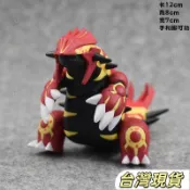 關節可動祖國版 特大號 固拉多 水箭龜 妙蛙花 火恐龍 超夢 可動手辦 擺件 擺飾 公仔 模型 神奇寶貝 寵物小精靈