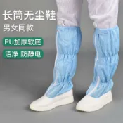 源創優品 【可開發票】折扣[2件]無塵鞋長筒靴防靜電工作鞋白色透氣工廠車間潔凈鞋高筒無塵服鞋子